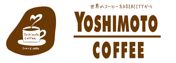 ヨシモトコーヒー公式ロゴ